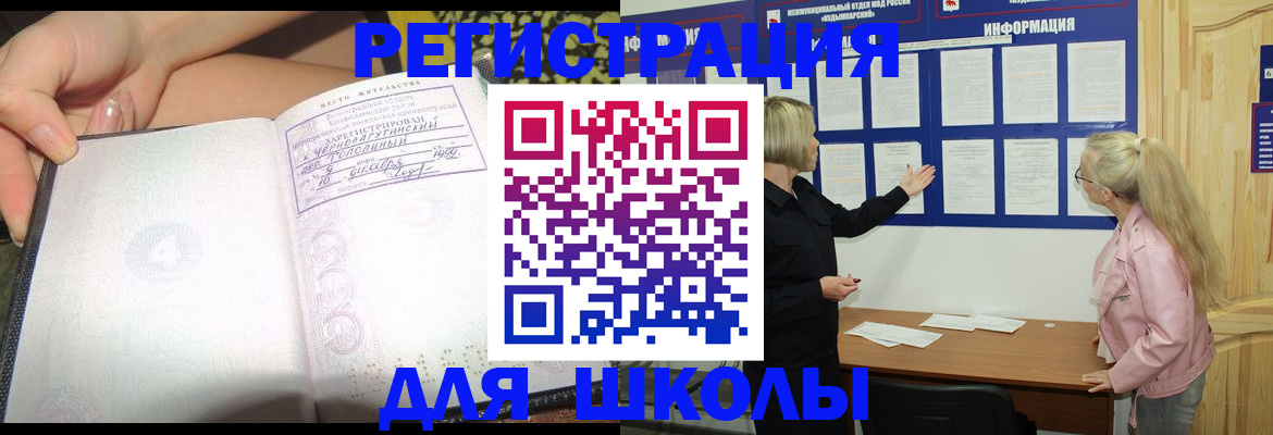 миграционный учет в Боровичах