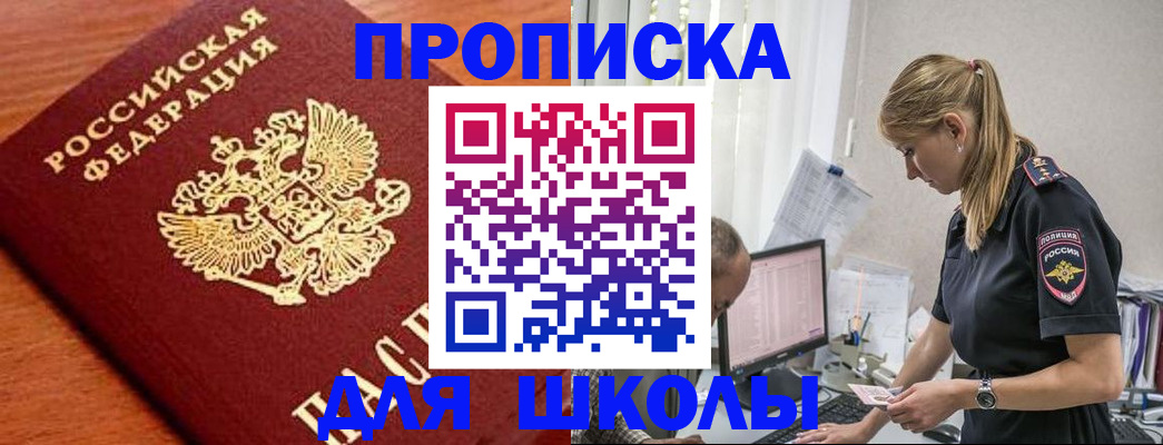 прописка гарантия в Боровичах