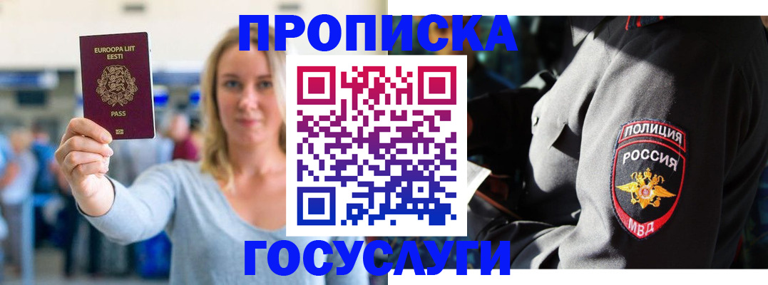 регистрация в Боровичах