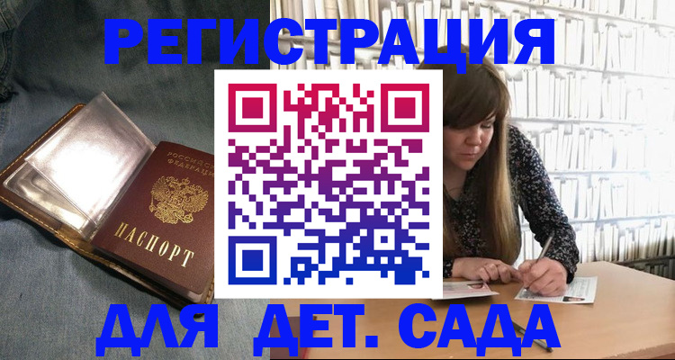прописка иностранных граждан в Боровичах