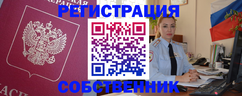 временная регистрация в Боровичах